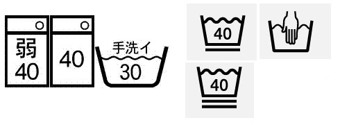 洗濯可能かどうかを確認