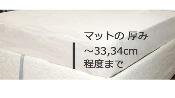 マチ40cm 超長綿ボックスシーツ | 通販 | シーツ.jp