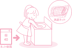 ダウンケットの洗い方：大きい布団用洗濯ネットに入れて洗います